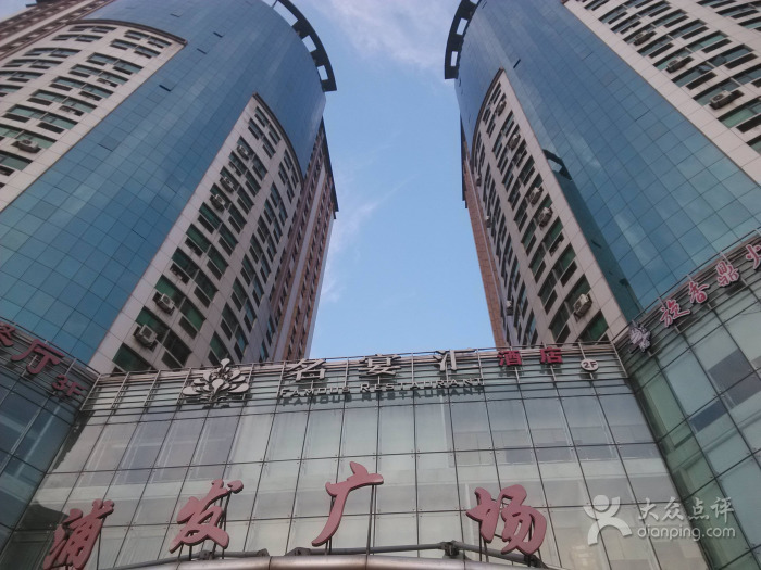 Shanghai office